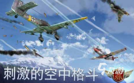 飞机大战游戏有哪些 2025火爆的飞机大战手游推荐