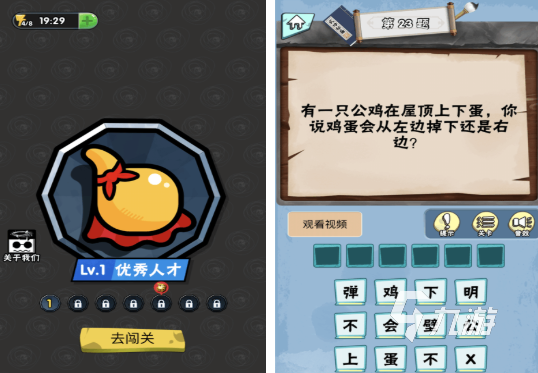 必玩的脑筋急转弯游戏大全 好玩的脑筋急转弯游戏排行榜2025
