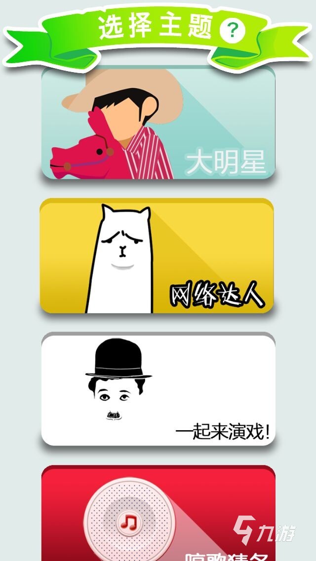 猜词游戏好玩的词有哪些 2025必玩益智猜词游戏榜单