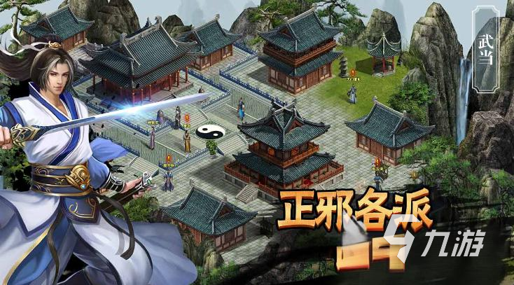 金庸题材的单机游戏哪个好玩 2025值得玩的金庸题材的单机游戏推荐