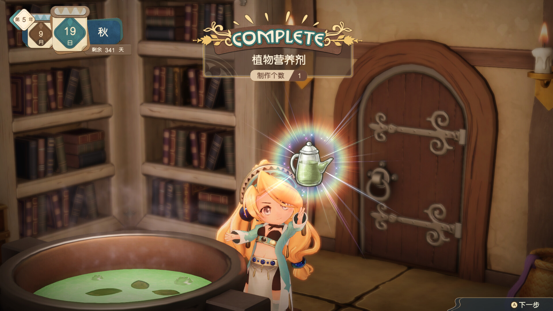 玛莉的炼金工房 Remake~萨尔布鲁克的炼金术士好玩吗 玛莉的炼金工房 Remake~萨尔布鲁克的炼金术士玩法简介