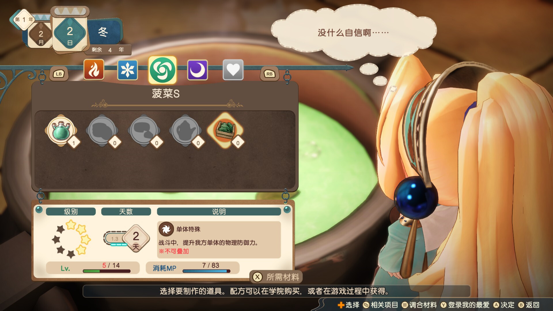 玛莉的炼金工房 Remake~萨尔布鲁克的炼金术士好玩吗 玛莉的炼金工房 Remake~萨尔布鲁克的炼金术士玩法简介