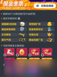 香肠派对ss22赛季季票怎么样