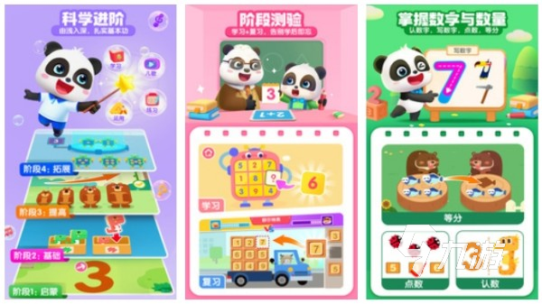 二岁宝宝必玩十种游戏推荐 2025最好玩的儿童益智手游合集