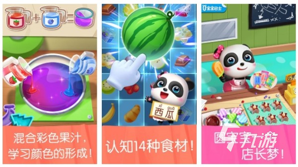 二岁宝宝必玩十种游戏推荐 2025最好玩的儿童益智手游合集