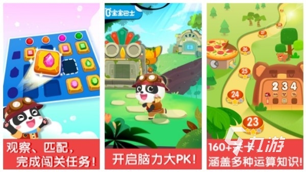 二岁宝宝必玩十种游戏推荐 2025最好玩的儿童益智手游合集