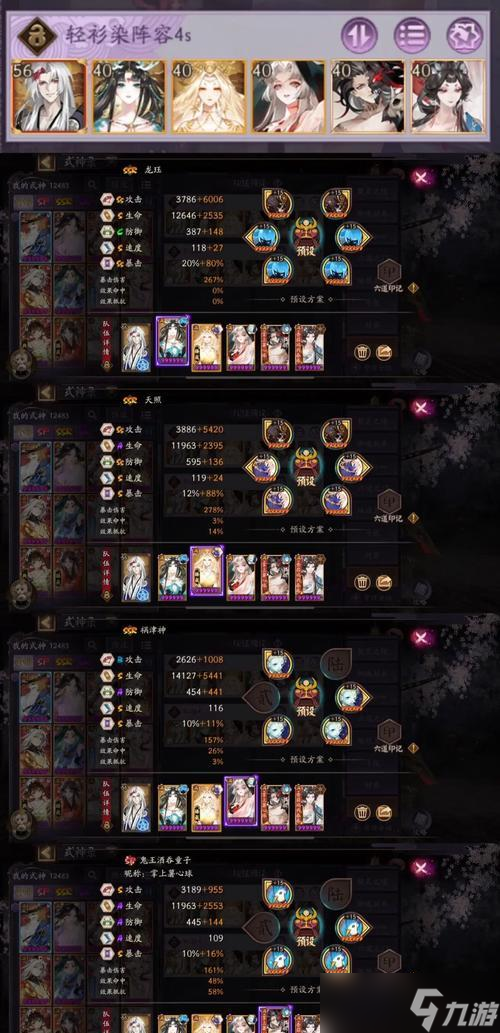 阴阳师15秒速度提升技巧是什么
