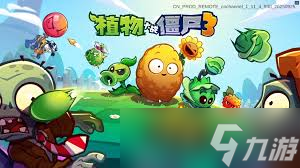 植物大战僵尸3有什么射手植物