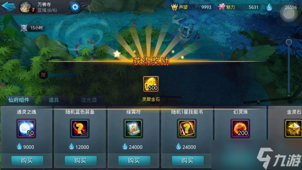 乱斗西游2怎么攻打仙府