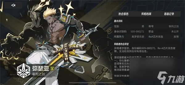 伊瑟弥瑟亚技能加点及搭配推荐