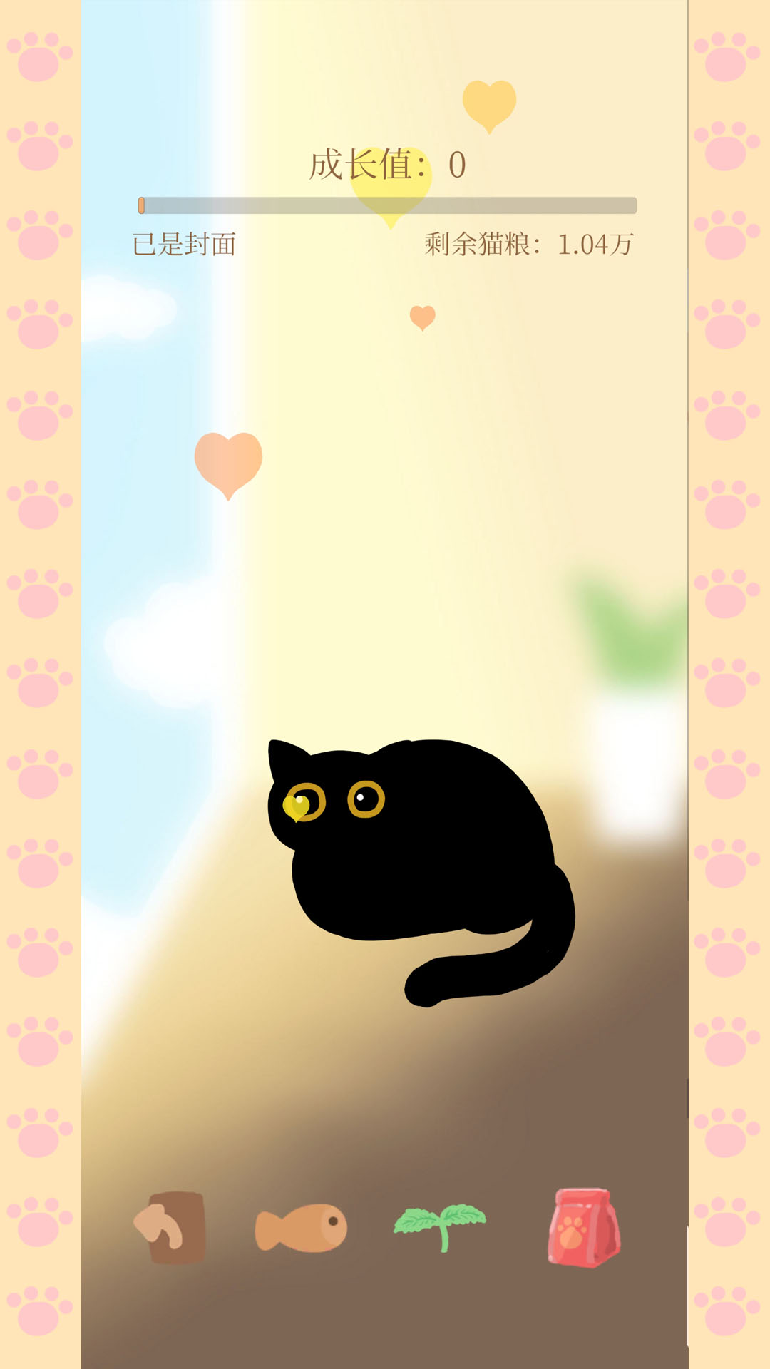 猫咪跷跷板好玩吗 猫咪跷跷板玩法简介