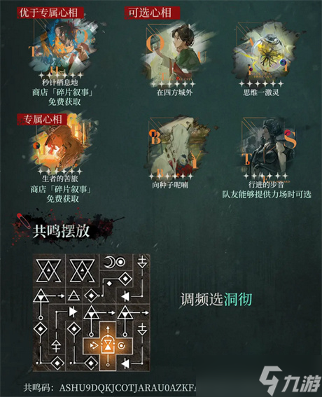 重返未来1999告死鸟全方位养成指南