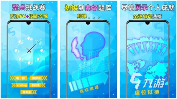 开发大脑的十大游戏合集 2025受欢迎的益智手游排行榜