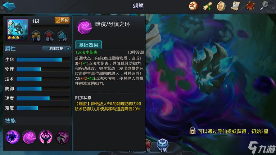乱斗西游2增长天王怎么玩