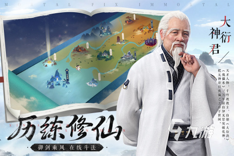 好玩的仙侠大型手游有哪些 有趣的仙侠游戏合集2025