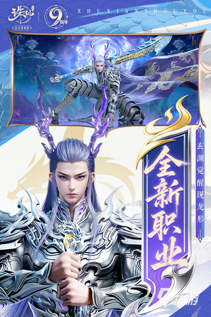 好玩的仙侠大型手游有哪些 有趣的仙侠游戏合集2025