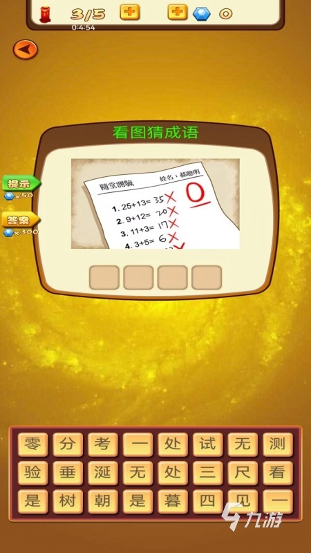 2025五大耐玩的智力游戏推荐 好玩的智力游戏有哪些
