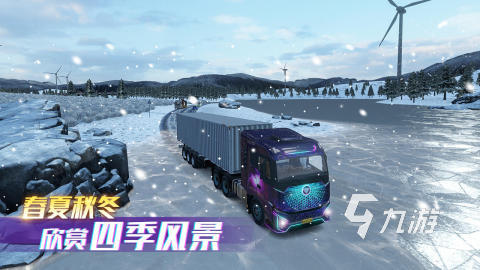 好玩的卡车模拟器有哪些 有趣的卡车模拟器盘点2025