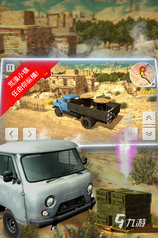 好玩的卡车模拟器有哪些 有趣的卡车模拟器盘点2025