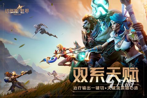 腾讯游戏大全列表排行TOP5 2025高人气的腾讯游戏有哪些