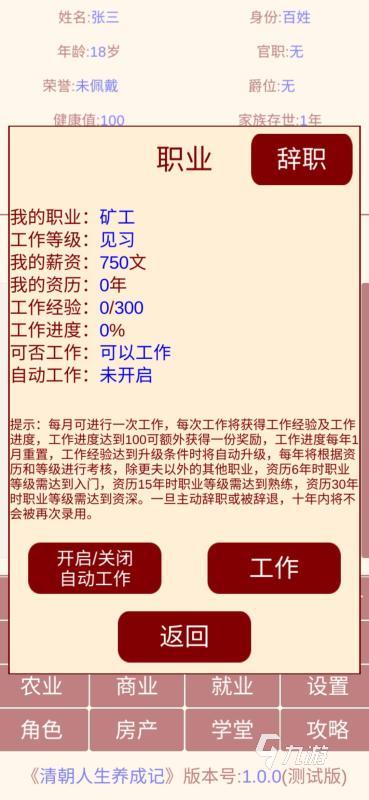 2025热门的人生游戏下载 耐玩的人生游戏排行前5