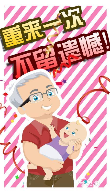 2025热门的人生游戏下载 耐玩的人生游戏排行前5