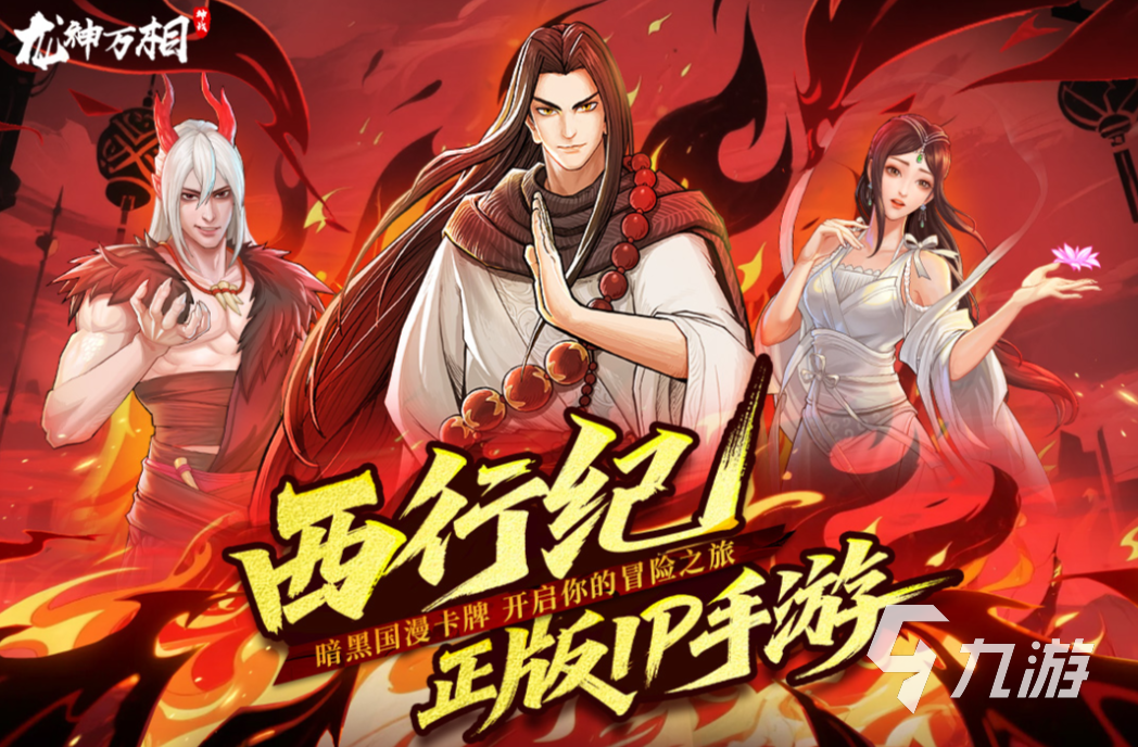 2025耐玩的神的游戏下载合集 人气较高的神的游戏下载排行