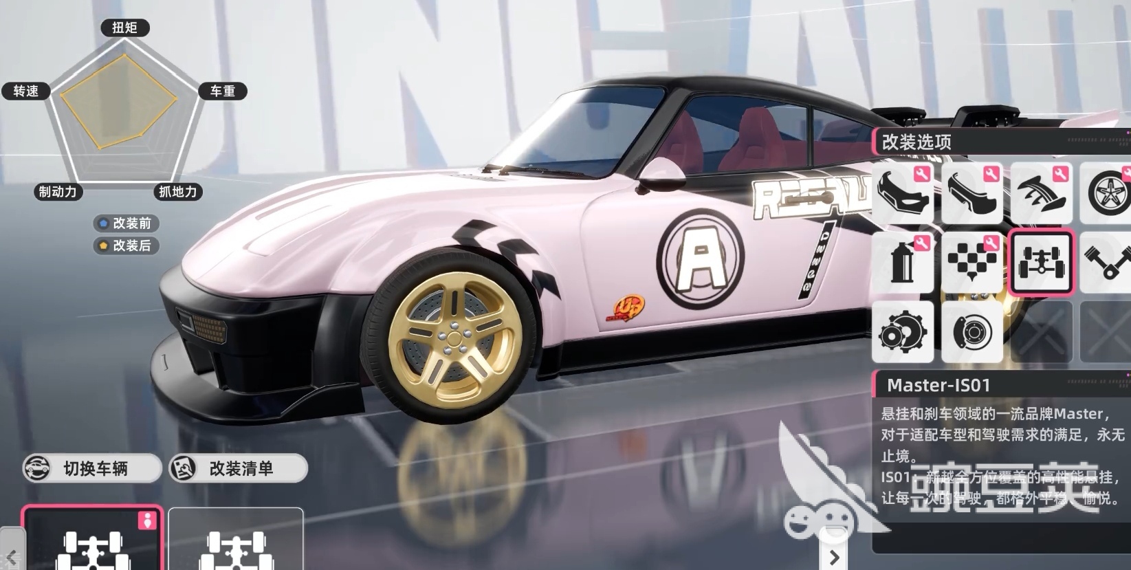 异环改车店改车技巧 异环改车店如何改装车辆