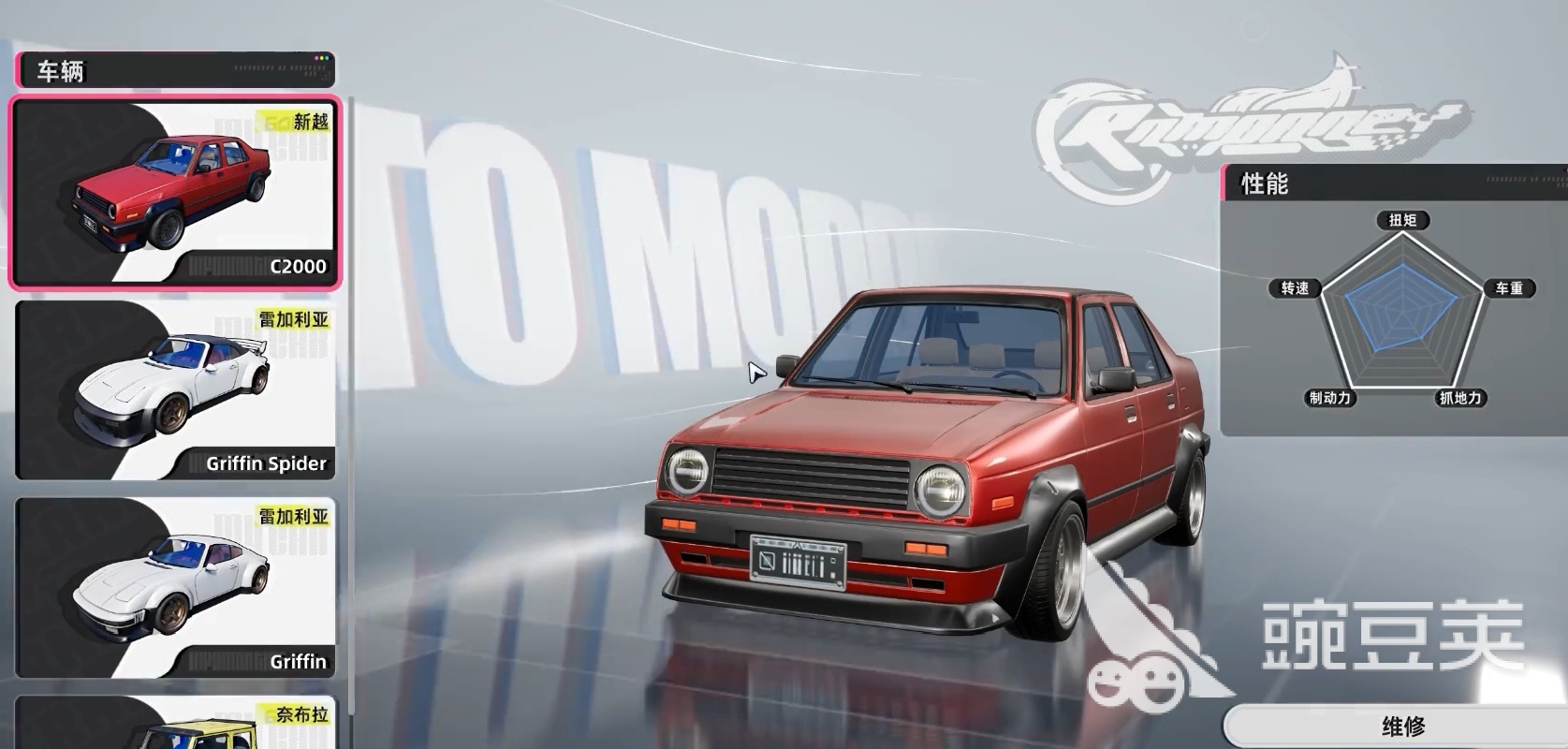 异环改车店改车技巧 异环改车店如何改装车辆