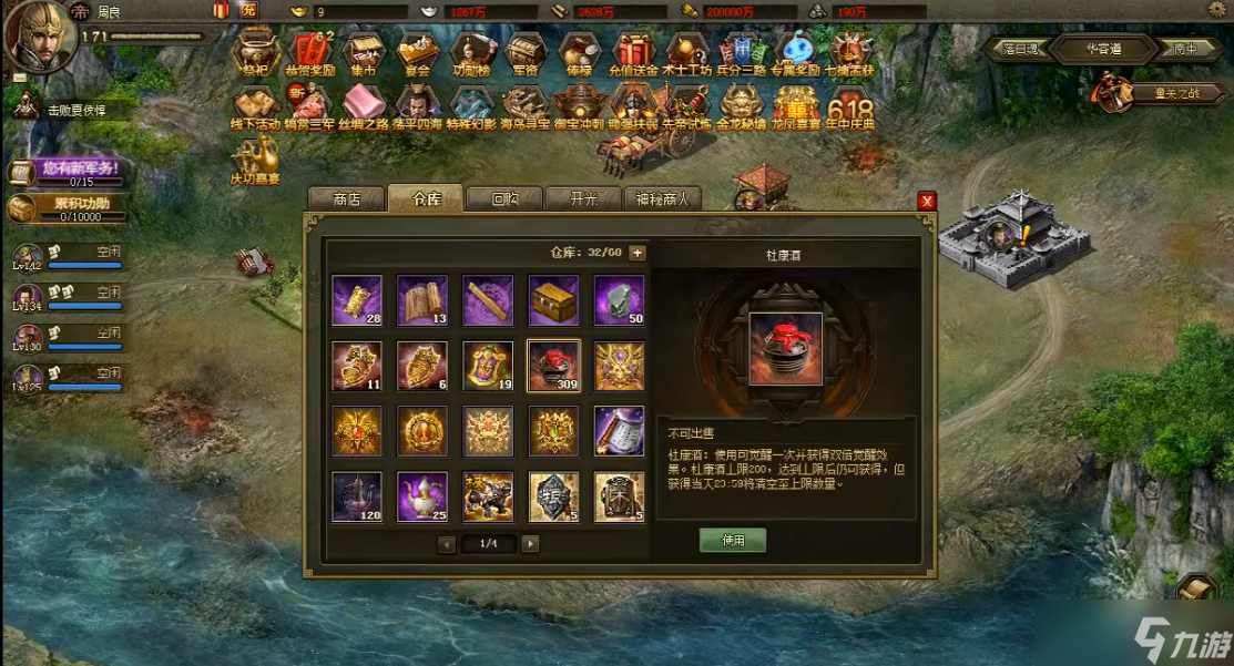攻城掠地怎么拿夏侯惇