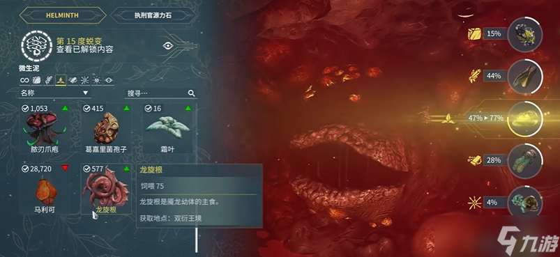 星际战甲怎么吞噬战甲