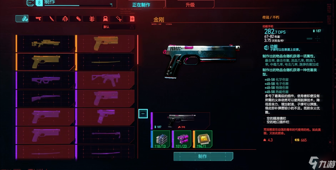 赛博朋克2077有什么神器