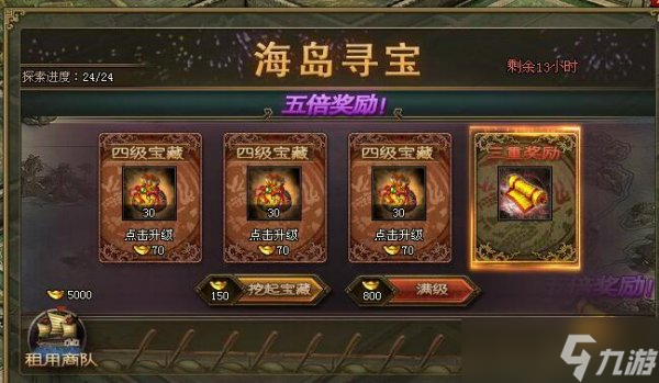 攻城掠地流光玉符怎么样