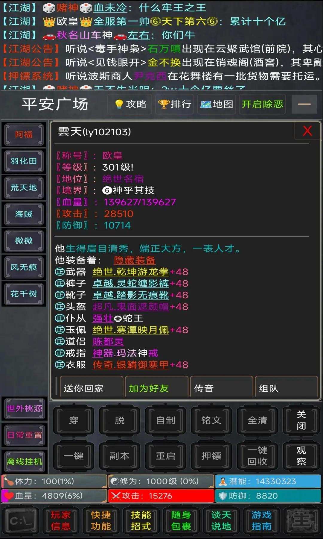 逍遥行什么时候出 公测上线时间预告