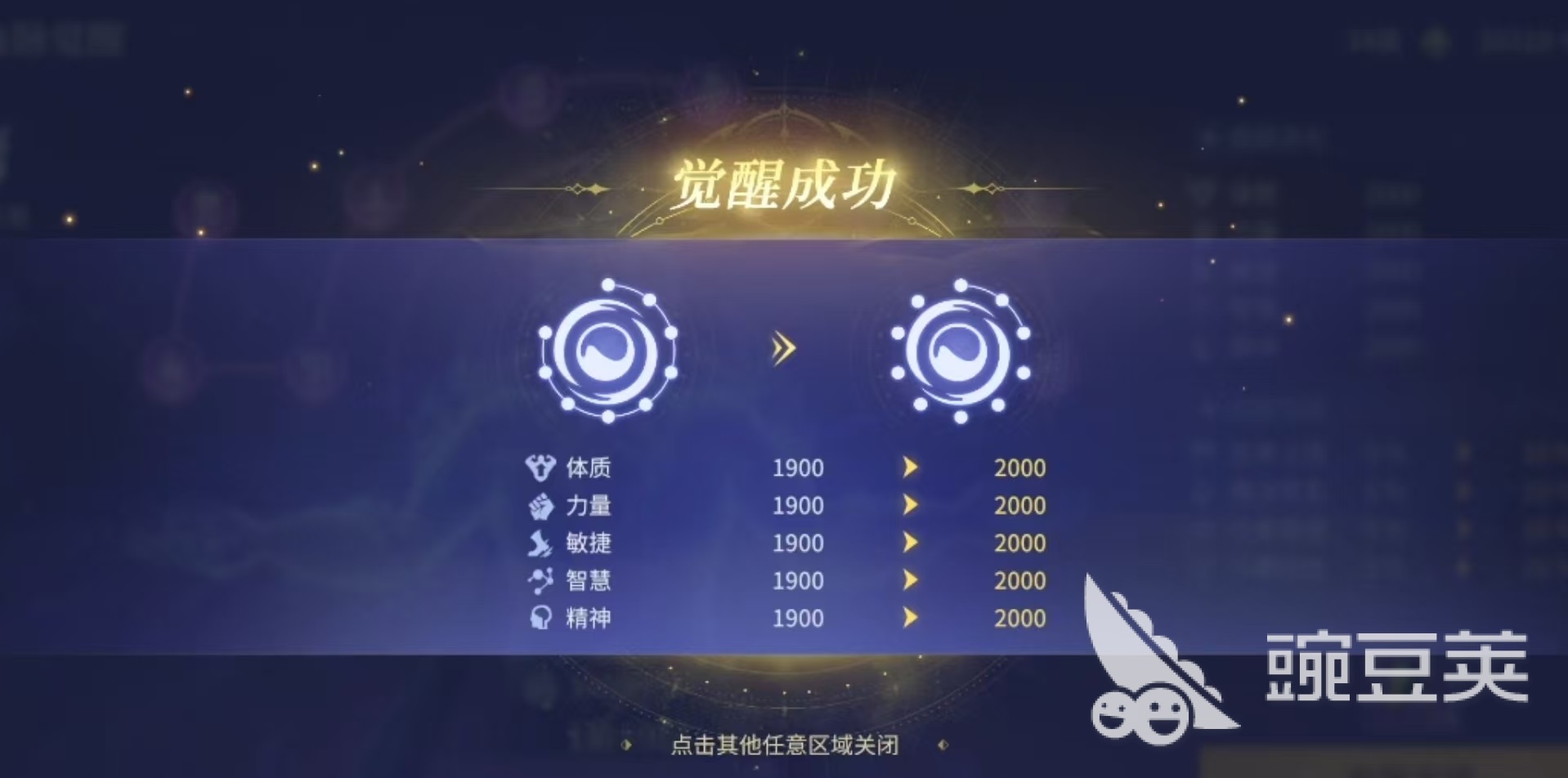 斗罗大陆诛邪传说血脉有什么用 斗罗大陆诛邪传说血脉系统详解
