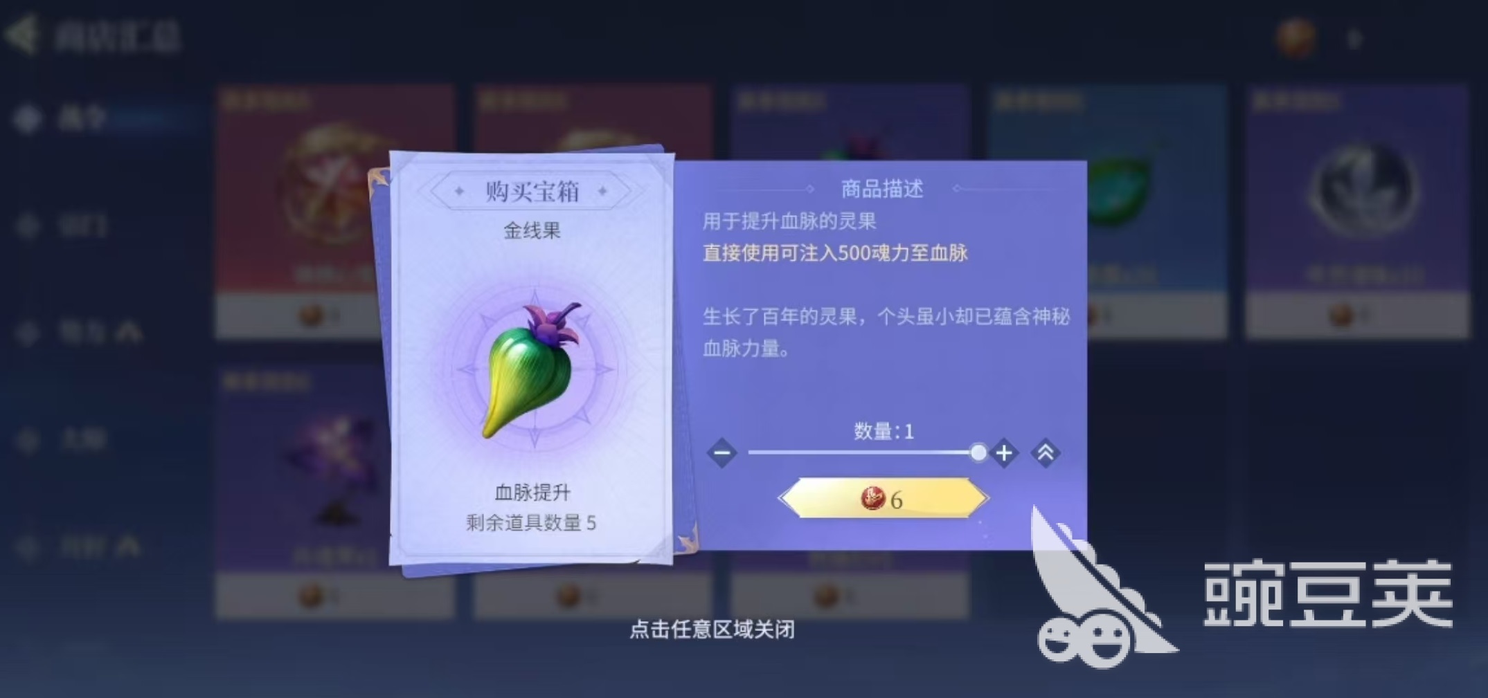 斗罗大陆诛邪传说血脉有什么用 斗罗大陆诛邪传说血脉系统详解