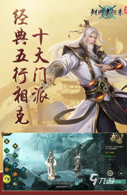 西山居手游哪些值得下载2025 优质的西山居手游汇总