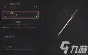 明末渊虚之羽后期大型怪轮椅武器怎么配装