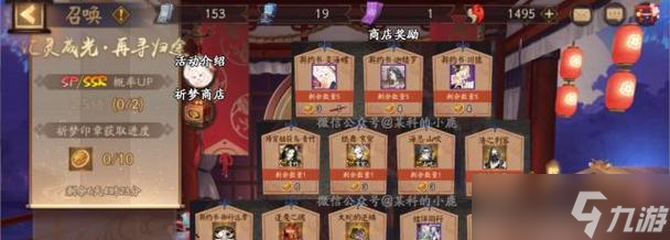 阴阳师龙鳞获取方法有什么 怎么快速收集
