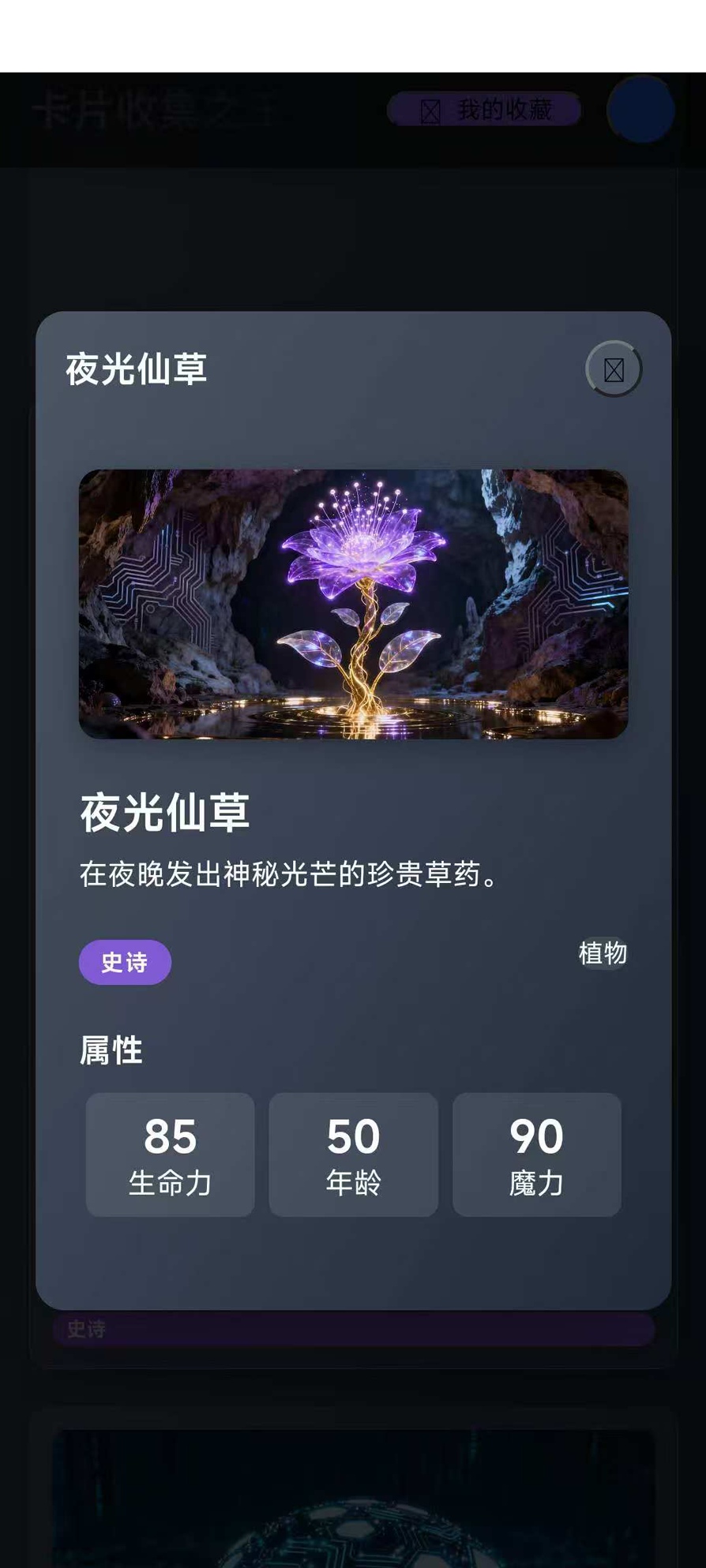 卡片收集之王好玩吗 卡片收集之王玩法简介