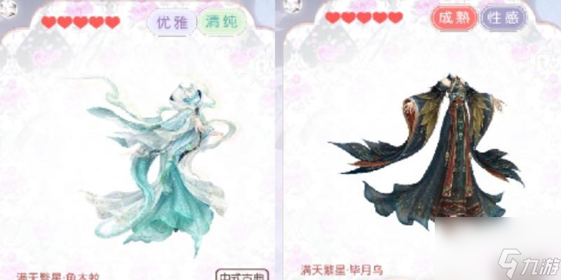 《奇迹暖暖》满天繁星之玄武女士蝠平民S攻略