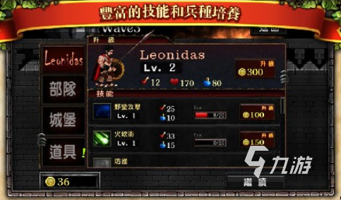 有趣的斯巴达游戏大全 2025好玩的斯巴达游戏排行