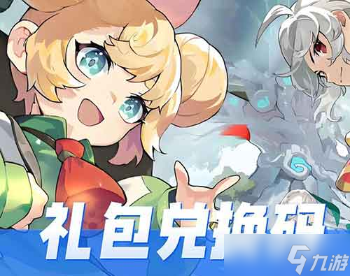 杖剑传说10月兑换码最新兑换码介绍2025