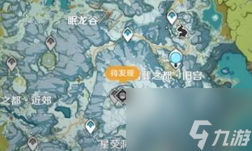 探寻原神中寒天之钉红石和深赤之石的在哪里坐标 游戏攻略