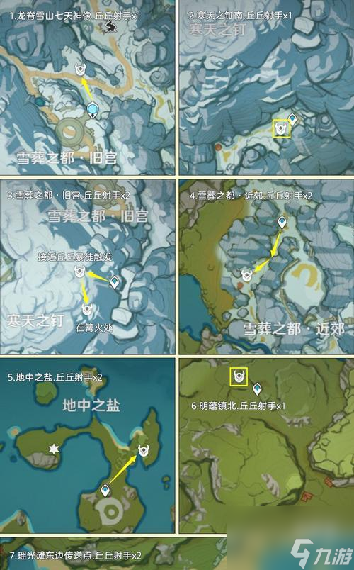 探寻原神中寒天之钉红石和深赤之石的在哪里坐标 游戏攻略