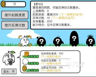 趣味接力赛游戏大全 2025耐玩的运动会游戏合集