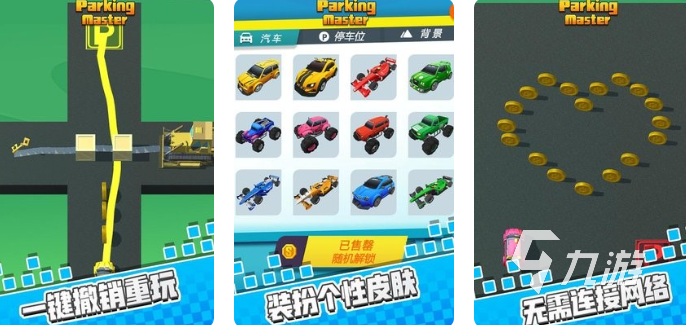 经典的手动挡停车游戏大全 2025耐玩的手动挡停车手游盘点