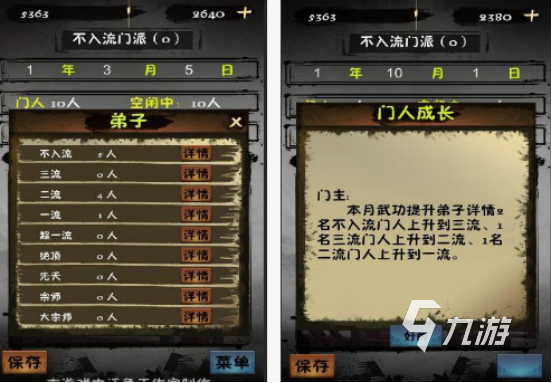 开局当掌门培养弟子的游戏分享 2025耐玩的掌门人手游合集