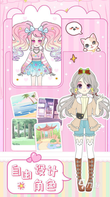 2025必玩的换装游戏TOP5 耐玩的换装游戏合集