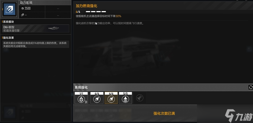 无尽的拉格朗日怎么重置武器技术